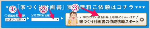 住宅-間取り一括