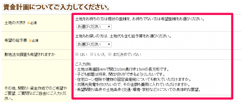 住宅-間取り