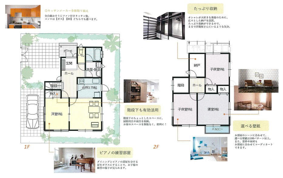 注文住宅の間取り プラン 設計図は無料で一括オーダーするのがオススメ Macholog