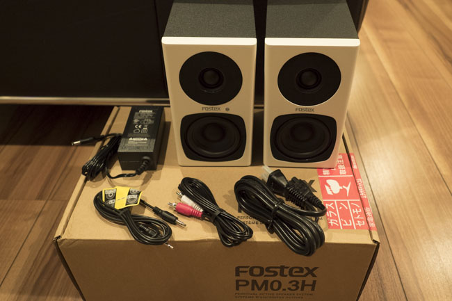 小型PCスピーカー「fostex PM0.3H」を購入！1万円弱で高音質サウンドが 