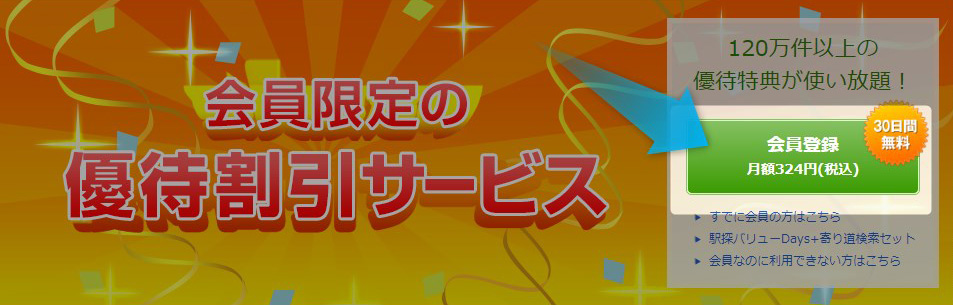 最大45%割引】レゴランド・ディスカãƒãƒªãƒ¼æ±äº¬ã¸å‰²å¼•ãƒã‚±ãƒƒãƒˆã‚’