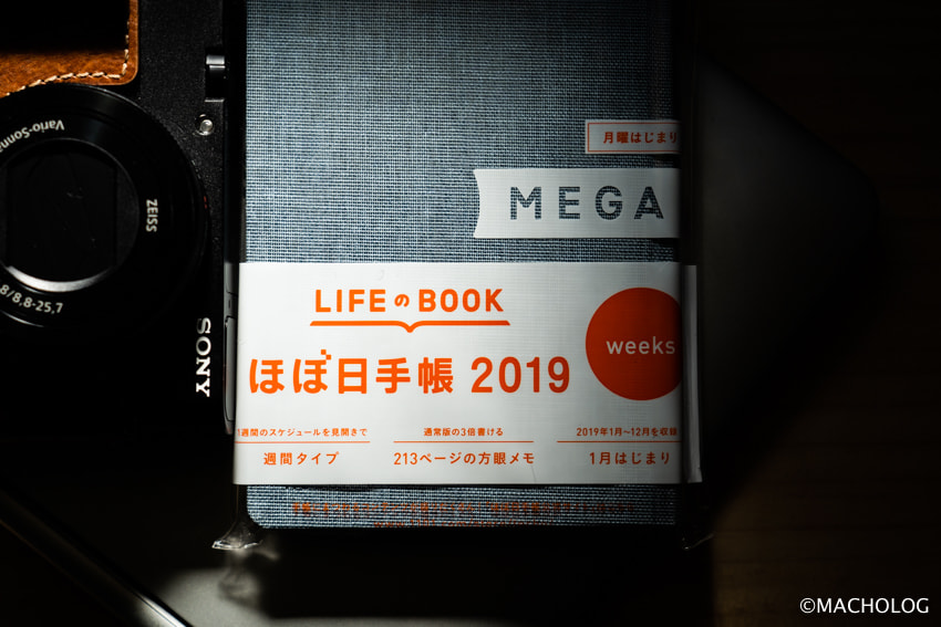 19年手帳 ほぼ日weeks Mega 増量したメモページの中身を解説 Macholog