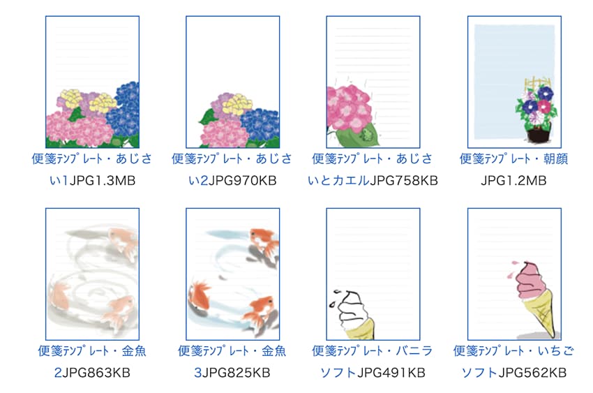 印刷可 便箋テンプレートが無料でダウンロードできるサイトのまとめ