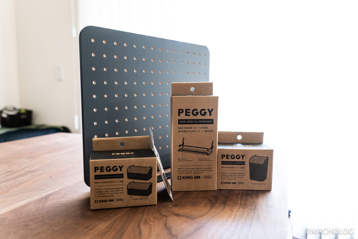 文具メーカーのキングジムから登場 Peggy という有孔ボードがお洒落でいい感じ Macholog