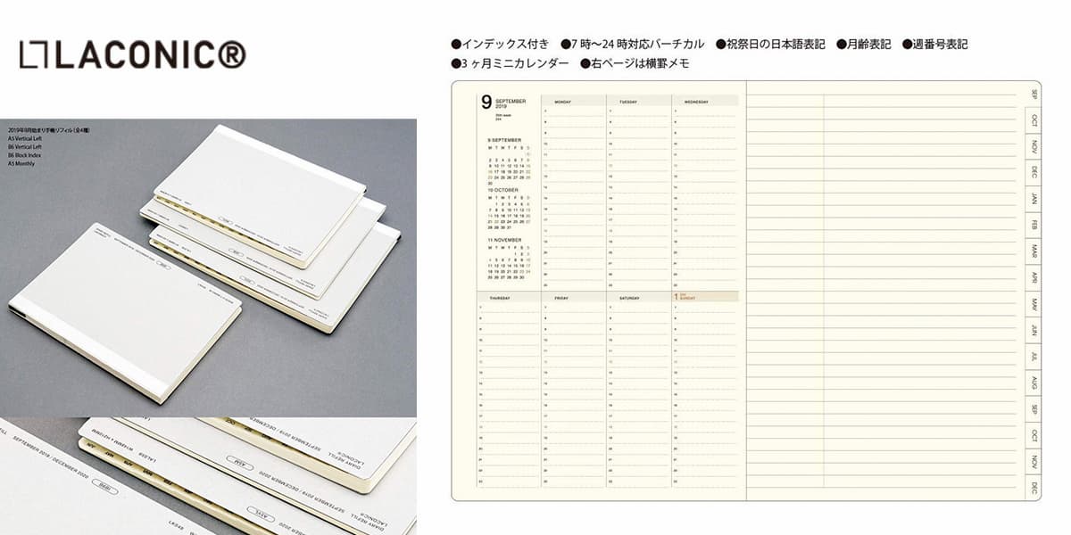 21年 週間バーチカルのオススメ手帳を16選まとめて紹介 Macholog