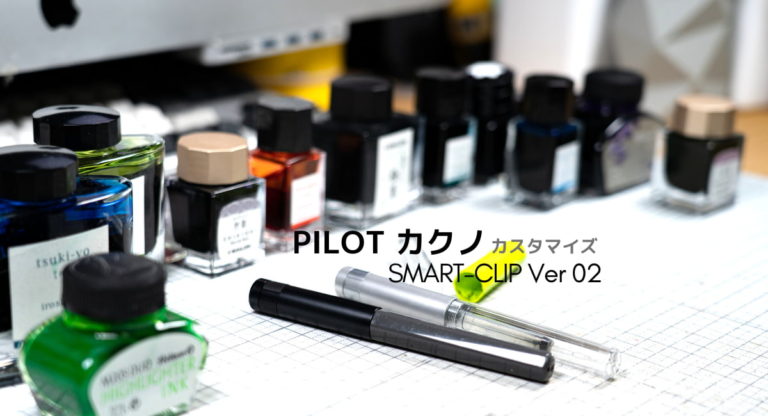 人気万年筆「PILOT カクノ」をカスタマイズできる『SMART-CLIP Ver 02 スマートクリップ』│MACHOLOG