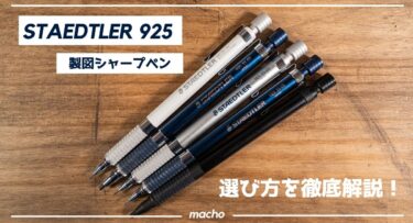新発売 ノック不要のシャープペン パイロット Sシリーズの最高峰 S30 が登場 Macholog